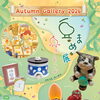 Autumn Gallery 2026 豆・まめ・展　点々と……。
