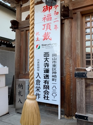 「令和2年『沖田神社・道通宮子供会陽』は中止となりました。」