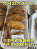 オススメ「今日のお惣菜」