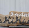 木材がいろんな形に生まれ変わります♪「木の温もりを感じてもらいたい　大隅建設さんが大切にしている理念の一つです。」