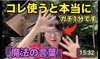 現実が変わる「魔法の言葉」「「霊媒師 出雲の母」YouTube第9弾公開しました」
