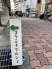 「前原商店街【ヨリミチマルシェ】に行ってきました〜♪」
