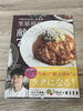 「賛否両論のサイン会に行ってきました　【釧路　パーソナルジム】」