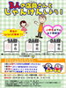 「10月のイベント情報♪」