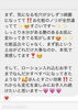 肌の土台のいらないものをまず取る。でも決して、バリア機能を破壊してはいけない！それができるミラクル。👉次は〜「「まりさん、事件です！」肌の変化に驚いたお客様から届いた、生メッセージの熱量がすごい。いいよね！」