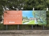 野立て・自立看板、ロードサインのデザイン例【ひたちなか市つくば市