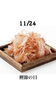 11/24 鰹節の日「11月24日火曜日『鰹節の日』です。本日のおすすめmenuは✨上鉄火丼……1,750円です。漁協の食堂で鮪ランチはいかがでしょうか？」