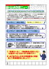 「息子の実名を名のるオレオレ詐欺に注意」