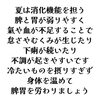 「暑くなりお腹の調子が悪い方が増えています！猫丸のボディケアで整えませんか(=^ェ^=) 整体・リーディング・占い・顔そり・氣功」