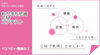 「100周年　ＣＭコンテスト作品募集中！」