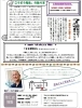 「Ver.67.2020.3月号”ほぐし屋本舗”ニュースレター発刊のお知らせ!」