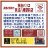感染防止対策を徹底してお待ち致しております！「貴金属お買取り 銀座パリス京成八幡駅前店 市川市本八幡 船橋市 松戸市」