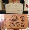「念ずれば花は咲く」