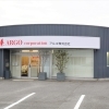 アルゴ株式会社