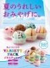 夏の手土産にひんやりアイスクリームはいかが サーティワン アリオ葛西店のニュース まいぷれ 江戸川区