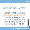 ②就活でアピールできる！「就活に役立つ⁉　大学生は必見！【警備バイト】」