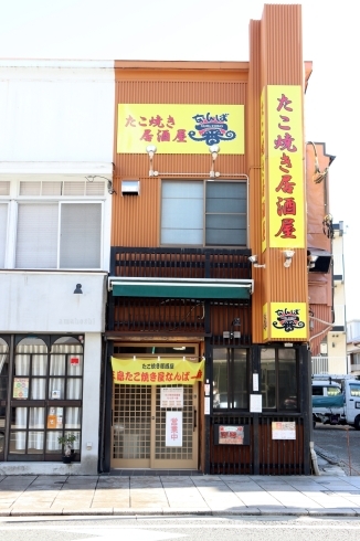 「たこ焼き居酒屋なんば一番」本場大阪の美味しさをおとどけます！