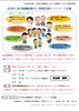 「高次脳機能障がい支援ネットワーク　集いのお知らせ」