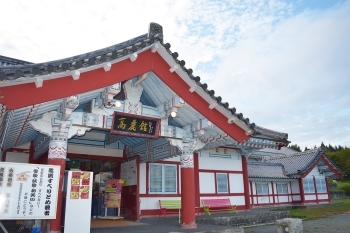 道の駅とざわ　高麗館　韓国食品や各種アイテムが充実。ランチもあり「山形県最上郡戸沢村」