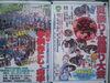 「船橋市前貝塚町でお祭りがあります。」