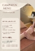 「11月1日から冬のスペシャルキャンペーン開催！おすすめ3コースをご用意しました」
