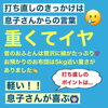 「おふとんのビフォーアフター【岩手県で布団・枕を購入するなら、やよいリビング】」