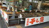 「店舗入り口でも干物を扱っております。」