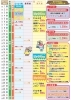 「8月のイベントカレンダー」