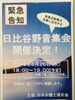 「『安保法制等の法案に反対する日比谷野音大集会＆パレード』」