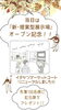 「【11/7・8開催】イタケンリビングフェア開催決定！新しくなったマーケットコートで住まいの相談会＆秋のお祭りをお届けします」