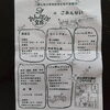 「子供イベント第２段」