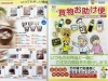 「お弁当と一緒にファミマの商品をお届けするサービス「買物お助け便」を始めました！」