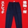 義若のストレッチ綿紬（紺）※股引き型ズボン