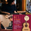 毎月第2土曜日の午後は、プロギタリストの生ギターカラオケ！「アメリカンダイナー＆ライブ ROCKAWAY BUGGY」