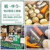 「1/23 テナント出店情報！」