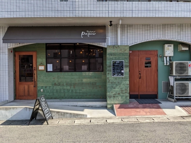 「Bakery PaPaw（ベーカリーポーポー）」安芸郡海田町の毎日通いたくなる焼きたてが美味しいパン屋♪