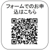 「「ふまねっとサポーター養成講習会のお知らせ」」
