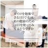 これからは自分で健康を守る時代です「自宅で簡単にできる！「骨盤調整」マスターしませんか？　締め切り迫る！！」