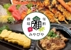 「みやびや」ワイワイとお酒や料理を楽しめる店！