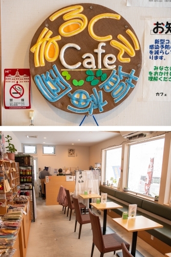 小樽市新光にあるコミュニティーカフェです「Cafeまるしぇ塩梅屋」