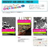 「秋の１Day Open School専用ホームページ開設！」