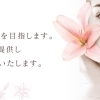 山村みなこスキンクリニック
