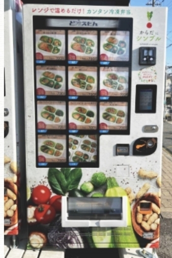冷凍弁当の自動販売機はむかいじま病院の玄関横に設置しています「株式会社 健幸プラス」
