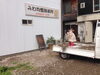 「お庭とチビ畑をつくる予定」