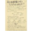 「かぼちゃ新聞、2024年4月号できました！」