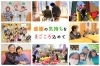 「社会福祉法人 真心福祉会」感謝の気持ちを まごころ込めて