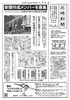 「１００周年記念　市民記者　大募集中！」