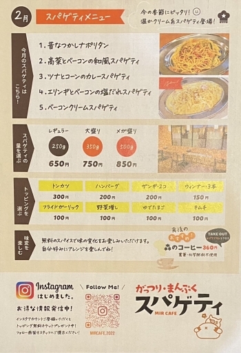 メニューは一例です。
Instagramフォロー特典あり♪「MIR CAFE（ミルカフェ）」