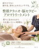 「「いつも肩に力が入っている」と感じる方へ｜深層の筋肉と頭からやさしくゆるめる肩こりケア」