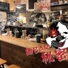 麺BAR 秘密屋